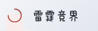 合作伙伴