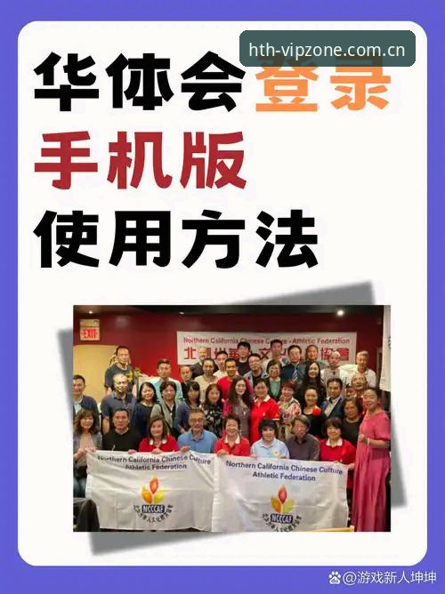 HTH华体会体育登录不了？从技术底层到使用习惯的深度拆解