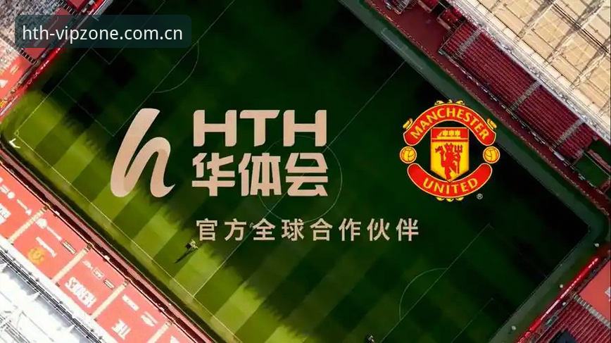 HTH华体会体育登录入口完整指南：从注册到实战的使用教程