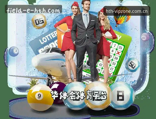 HTH华体会体育流畅稳定体验完整指南——老用户教你玩转A7K9官网竞猜